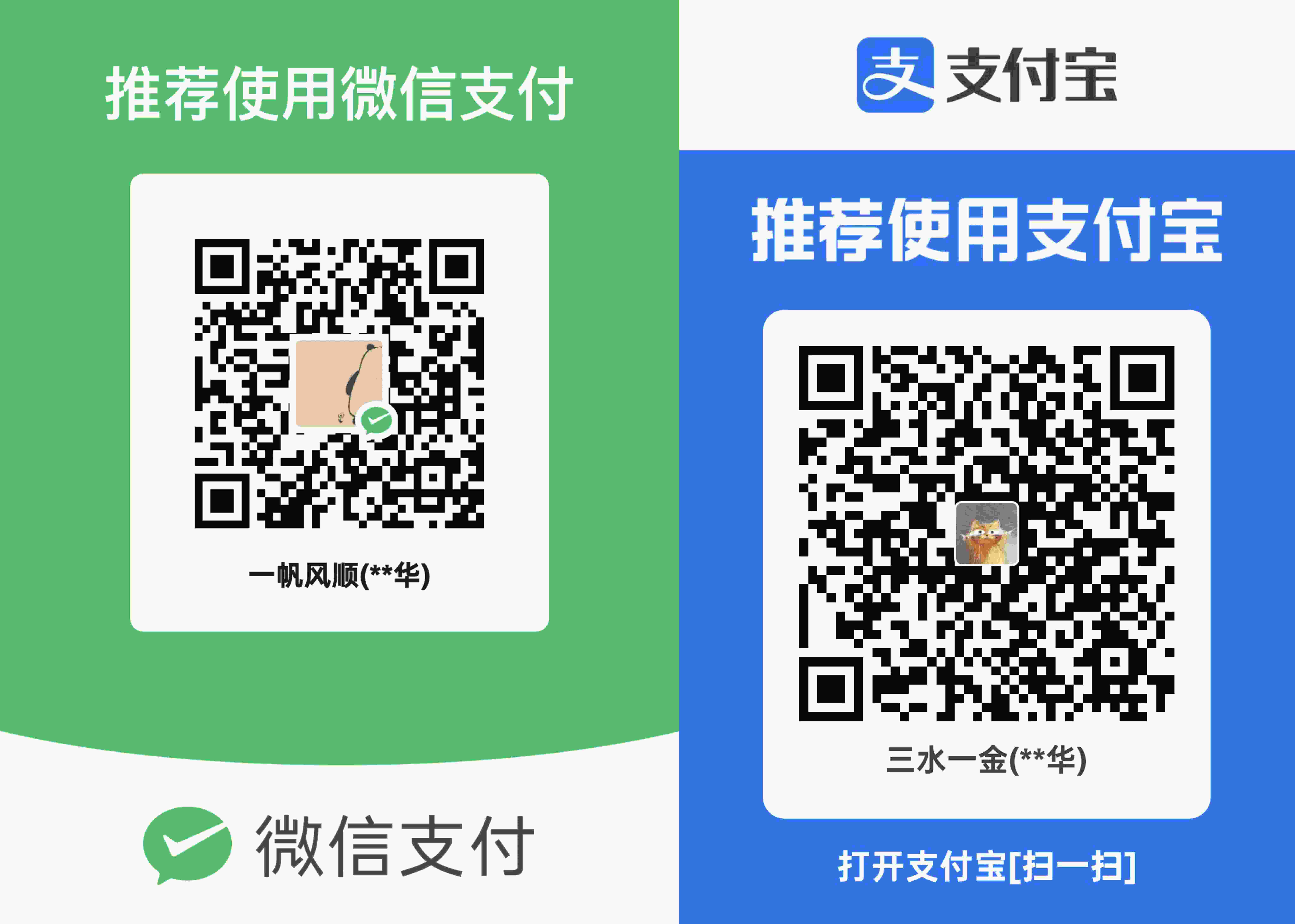 打赏赞助二维码